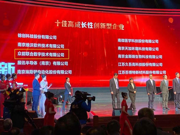 星空官方网站-星空（中国）
获得南京十佳高成长性创新性企业称号