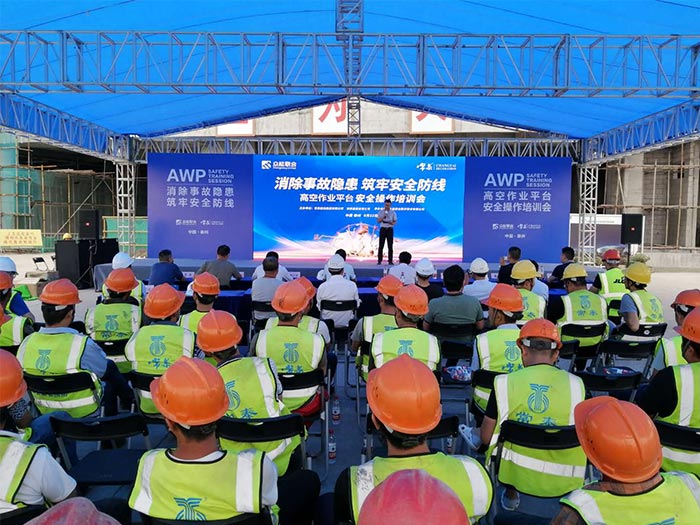 星空官方网站-星空（中国）
携手常泰建设集团安全培训会圆满结束
