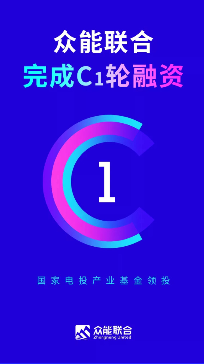 【官宣】星空官方网站-星空（中国）
完成国家电投产业基金C1轮融资，继续领跑中国星空官方网站-星空（中国）产业互联网_01.jpg