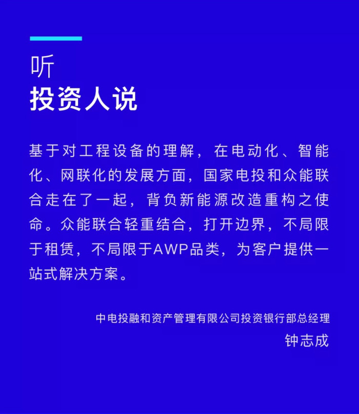 【官宣】星空官方网站-星空（中国）
完成国家电投产业基金C1轮融资，继续领跑中国星空官方网站-星空（中国）产业互联网_03.jpg