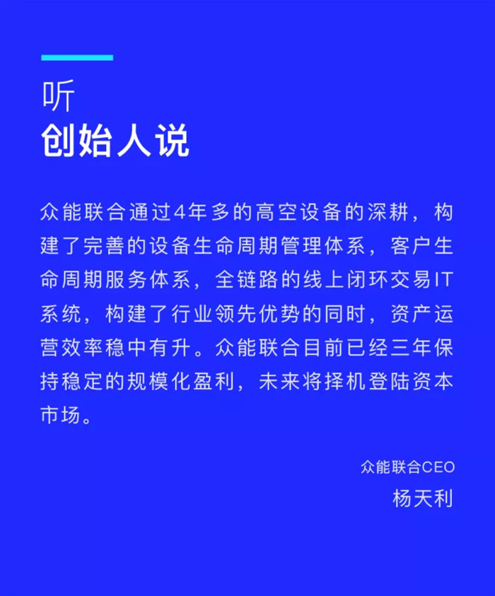 【官宣】星空官方网站-星空（中国）
完成国家电投产业基金C1轮融资，继续领跑中国星空官方网站-星空（中国）产业互联网_04.jpg