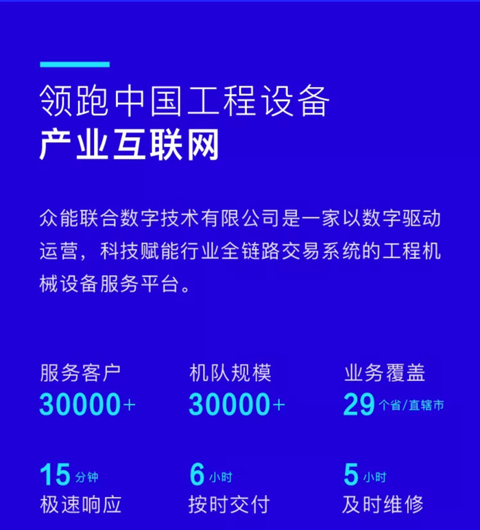 【官宣】星空官方网站-星空（中国）
完成国家电投产业基金C1轮融资，继续领跑中国星空官方网站-星空（中国）产业互联网_05.jpg