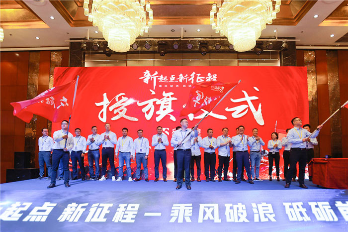 新起点、新征程、乘风破浪、砥砺前行——星空官方网站-星空（中国）
管理层大会在南京隆重召开-5.jpg