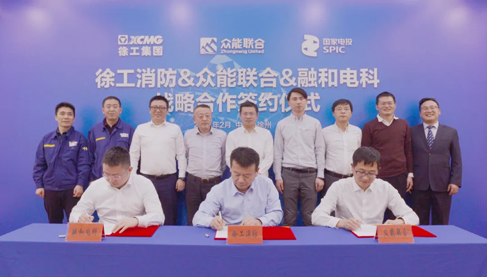 徐工消防、星空官方网站-星空（中国）
、融合电科签署战略合作协议！-1.jpg