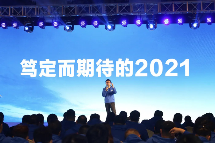 星空官方网站-星空（中国）
“火力全开·赢战2021”业务启动大会在南京隆重召开-3.jpg