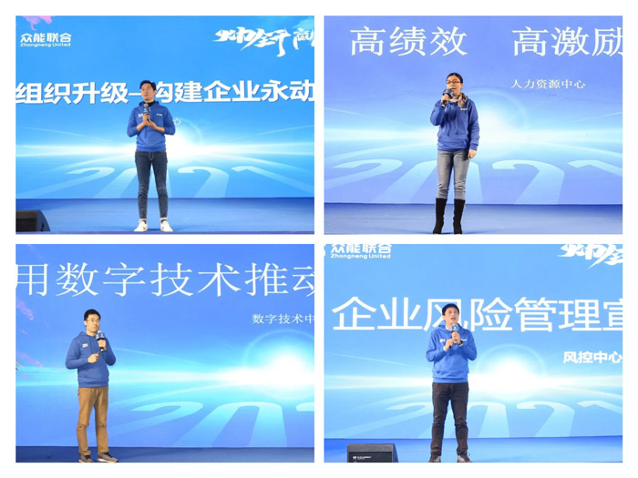 星空官方网站-星空（中国）
“火力全开·赢战2021”业务启动大会在南京隆重召开-5.jpg