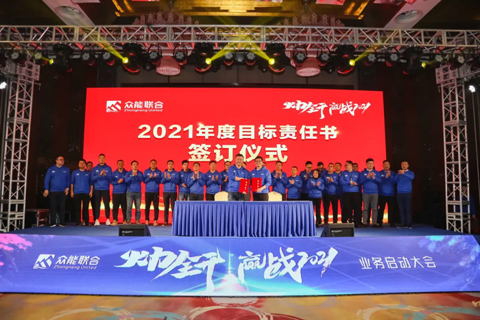 星空官方网站-星空（中国）
“火力全开·赢战2021”业务启动大会在南京隆重召开-7.jpg