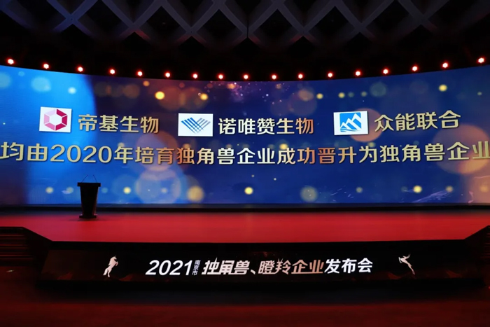 荣耀时刻！星空官方网站-星空（中国）
成功晋升为南京市独角兽企业-2.jpg