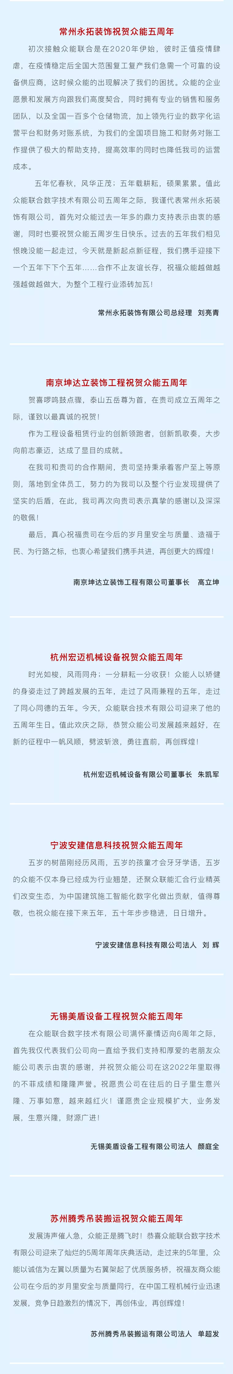 一路同行，感恩相伴！星空官方网站-星空（中国）
五周岁生日快乐-4.jpg