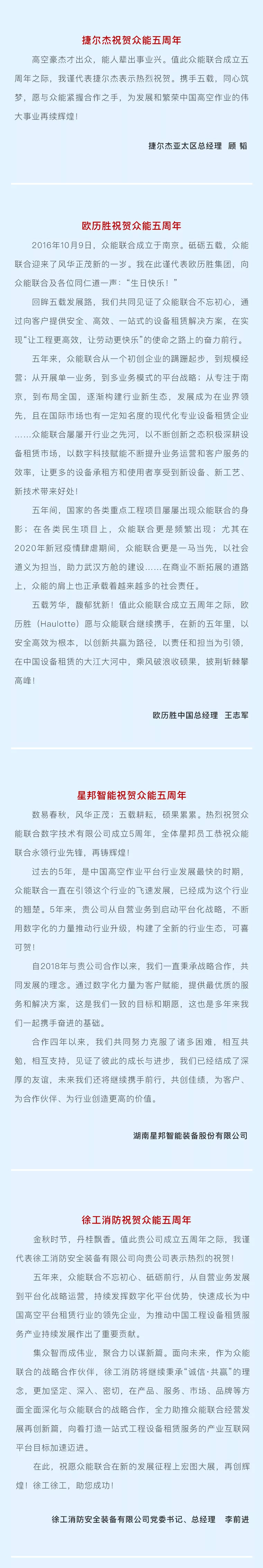 一路同行，感恩相伴！星空官方网站-星空（中国）
五周岁生日快乐-5.jpg